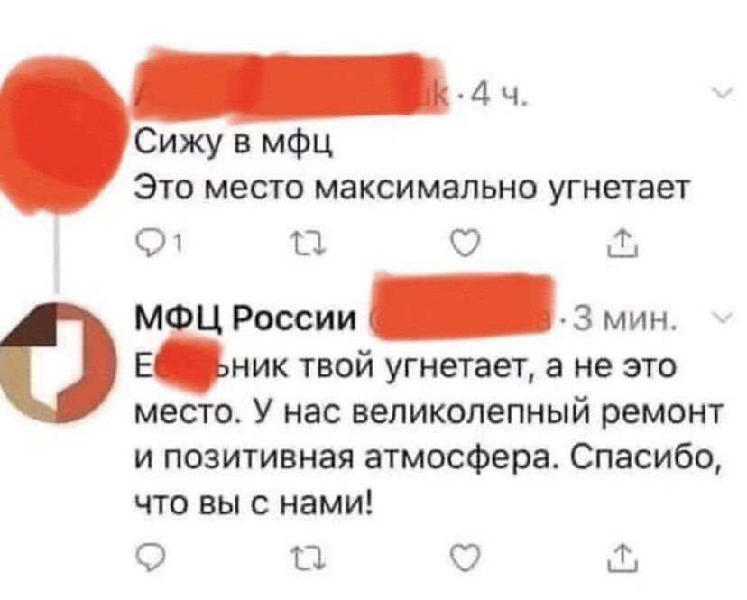 4 ч Сижу в мфц Это место максимально угнетает ФД 9 о МФЦ России З мин Еник твой угнетает а не это место У нас великолепный ремонт и позитивная атмосфера Спасибо что вы с нами о 1а о ъ