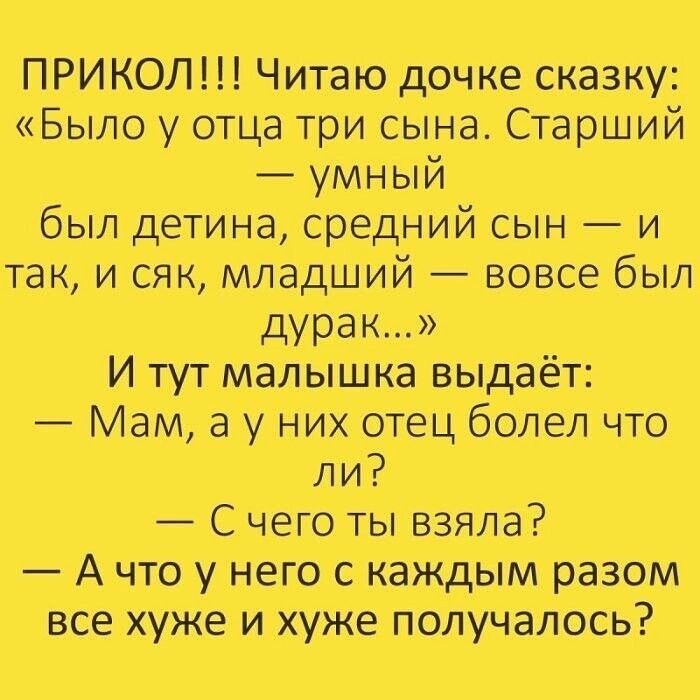 Мам а у них отец чю Счего ты взяла Ачто у него с каждым разом все хуже и хуже получалось