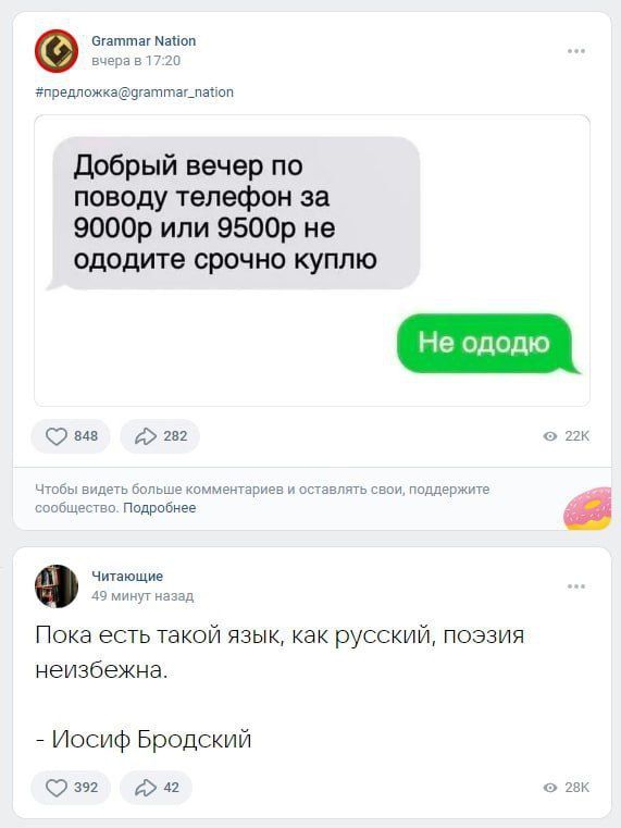 сталутаг Майот Добрый вечер по поводу телефон за 9000р или 9500р не ододите срочно куплю Не за та ех Читающие Пока есть такой язык как русский поэзия неизбежна Иосиф Бродский Юзж 2е