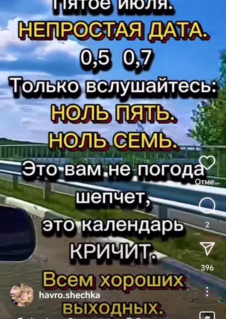 Ц ЯТ0_е ИЛ н ЕпГЭЕТАЯ ДАТА 035 Кеуд1 е хоудуУДПЕТУу кехо этокалендарЬ 0 КРИЧИТА У 396 Всем хороших Бамго 5песиКа ВЫхХОДдНЫхХ