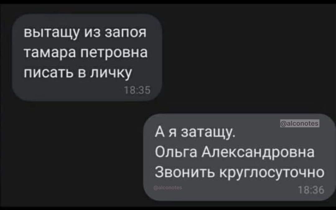 вытащу из запоя тамара петровна писать в личку Аязатащу Ольга Александровна Звонить круглосуточно 1836