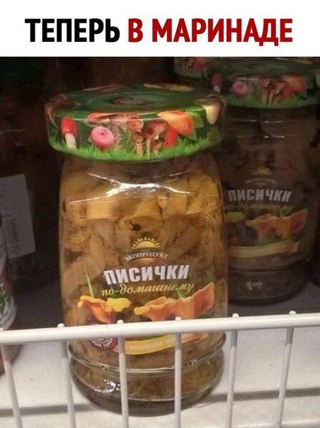 ТЕПЕРЬ В МАРИНАДЕ ЭЁ