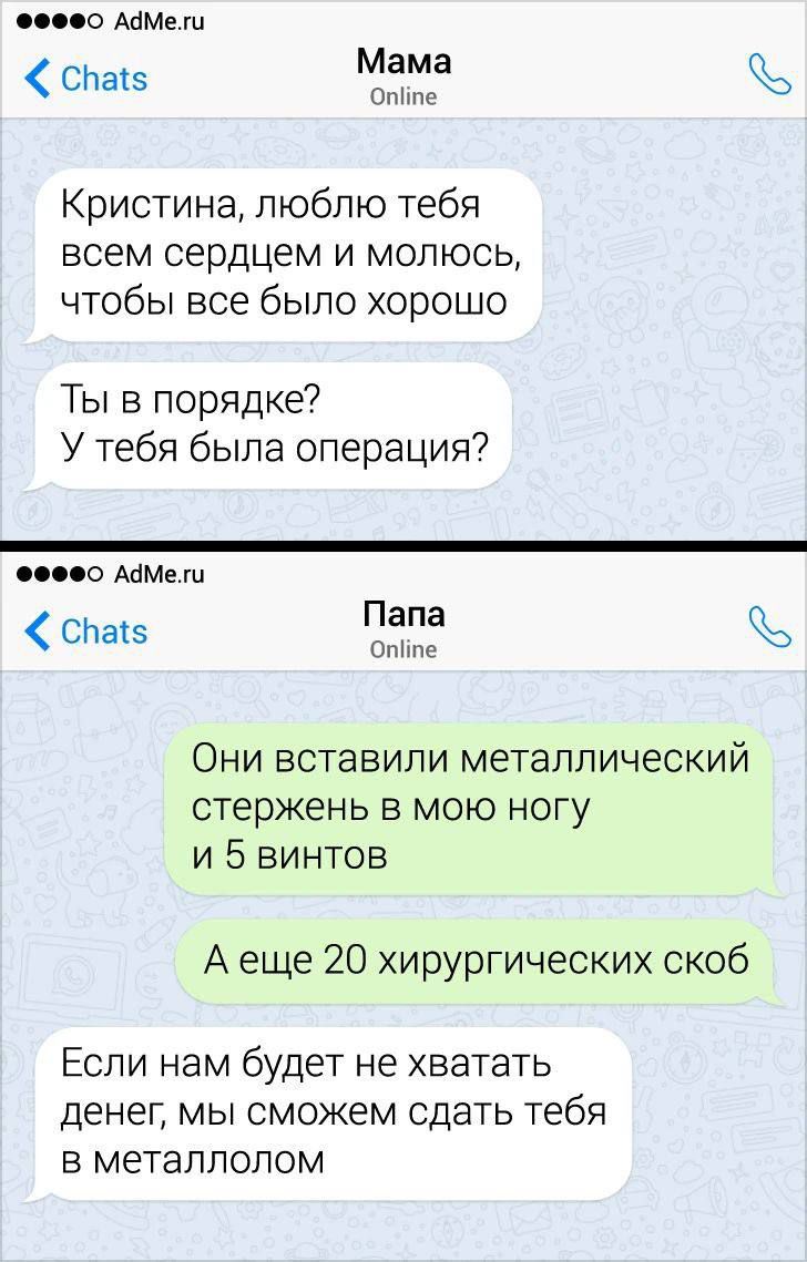 Мама ъ Опйпе Кристина люблю тебя всем сердцем и молюсь чтобы все было хорошо Ты в порядке У тебя была операция ФееФо АоМели спас Папа Опйпе Они вставили металлический стержень в мою ногу и 5 винтов Аеще 20 хирургических скоб Если нам будег не хватать денег мы сможем сдать тебя в металлолом