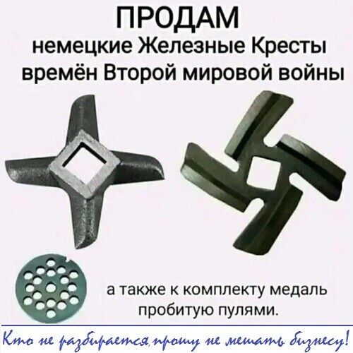 ПРОДАМ немецкие Железные Кресты времён Второй мировой войны а также к комплекту медаль пробитую пулями Кто па развацается тфойнау ё телеать веунёен