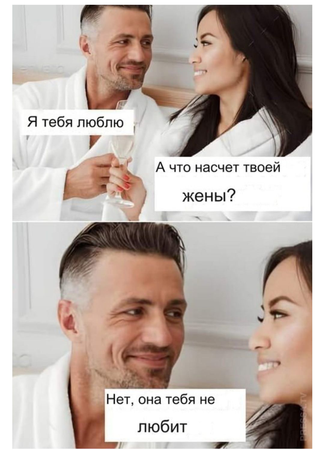 Я тебя пюбпо 9ш Ачто насчет твоей й жены аЗ Нет она тебя не и ннна