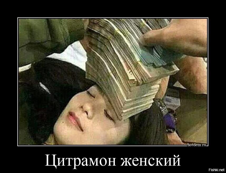 Цитрамон женский