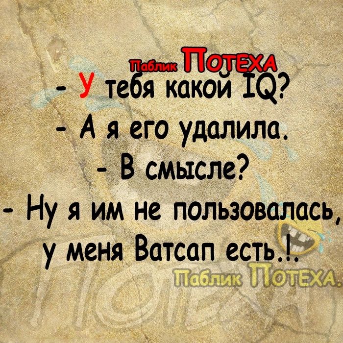 У теПакои Аяего удалила Всмысле Ну я Им не пользовсдась Ы