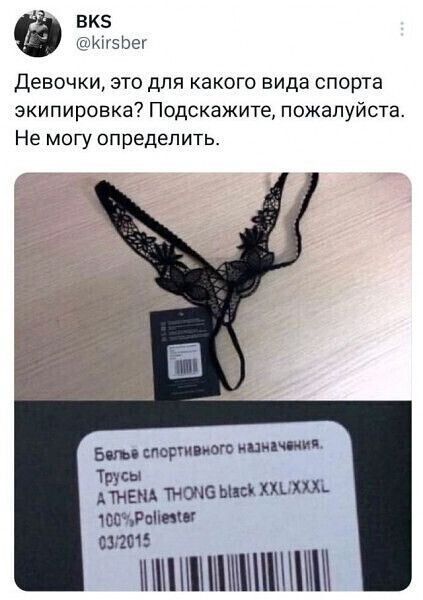 аы ВК5 К5Бег Девочки это для какого вида спорта экипировка Подскажите пожалуйста Не могу определить Бельё слортивного назначения Трусы АТНЕЪА тноМб ыаск КОА 100 Роезег АМНАИ