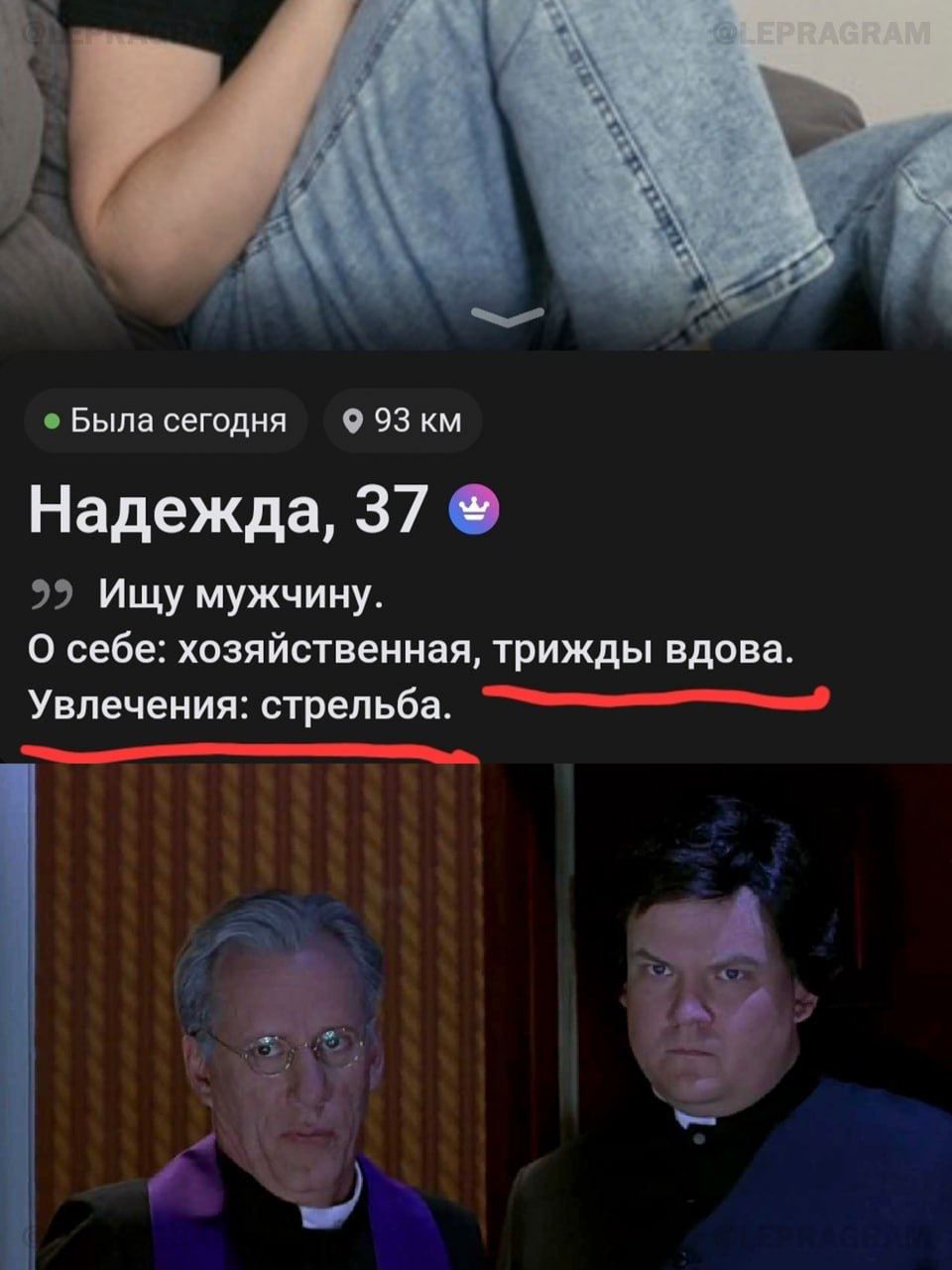ъ Была сегодня 93 км Надежда 37 99 Ищу мужчину О себе хозяйственная трижды вдова Увлечения стрельба Тохи