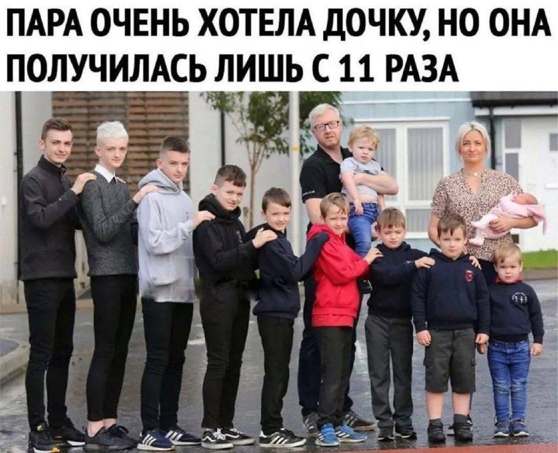 ПАРА ОЧЕНЬ ХОТЕЛА ДОЧКУ НО ОНА ПОЛУЧИЛАСЬ ЛИШЬ С11 РАЗА