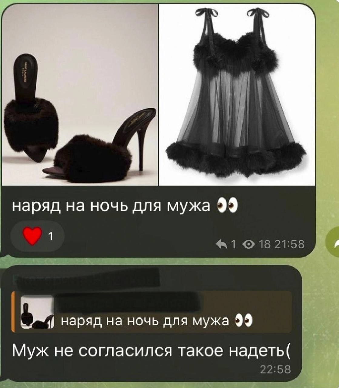 наряд на ночь для мужа 99 у 1 1 наряд на ночь для мужа 9Э Муж не согласился такое надеть