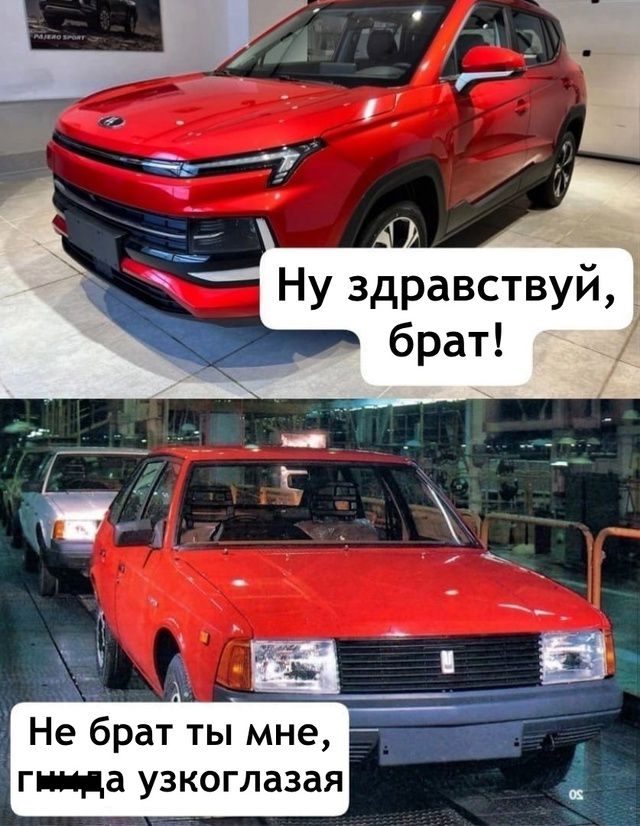 Ну здравствуй брат Па в Не брат ты мне гаа узкоглазая я