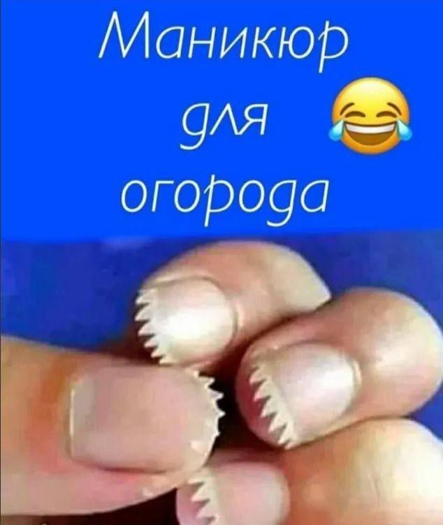Маникюр для огорода к