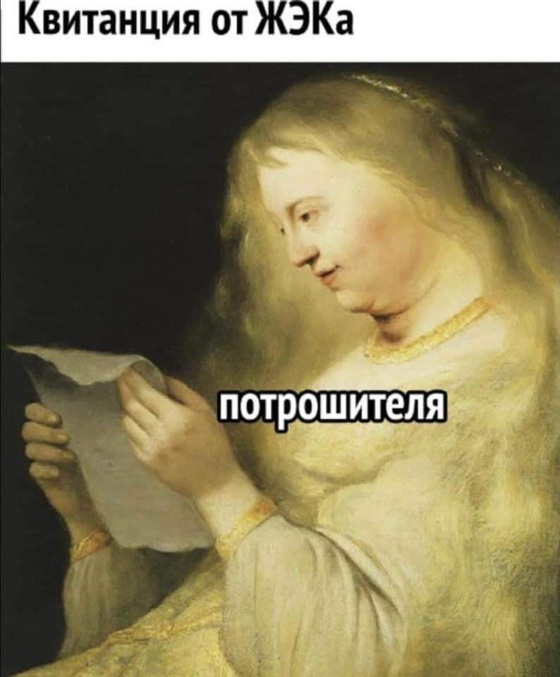 Квитанция от ЖЭК