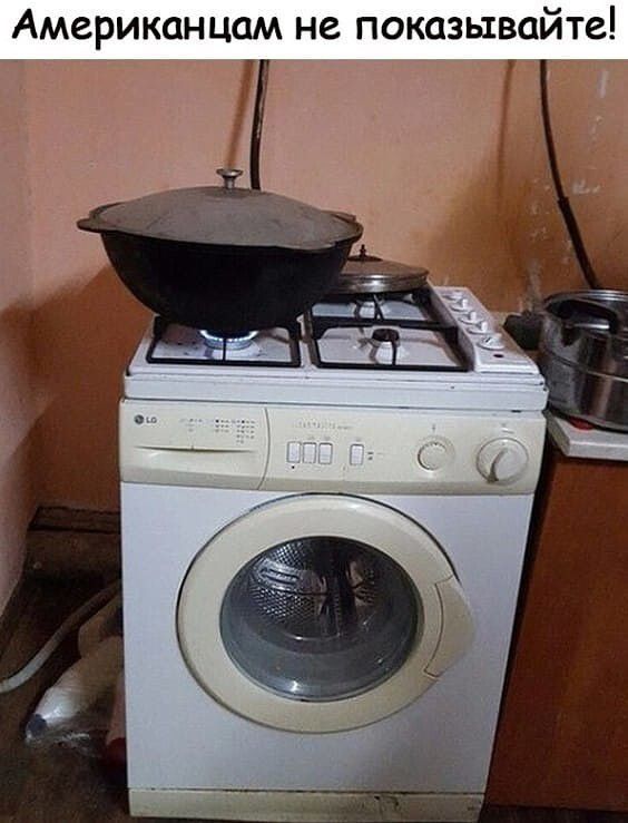 Американцам не показывайте Т Л