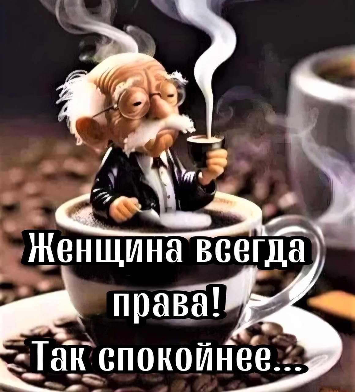 К енщина всегда Ц ЛЕ _споноинее