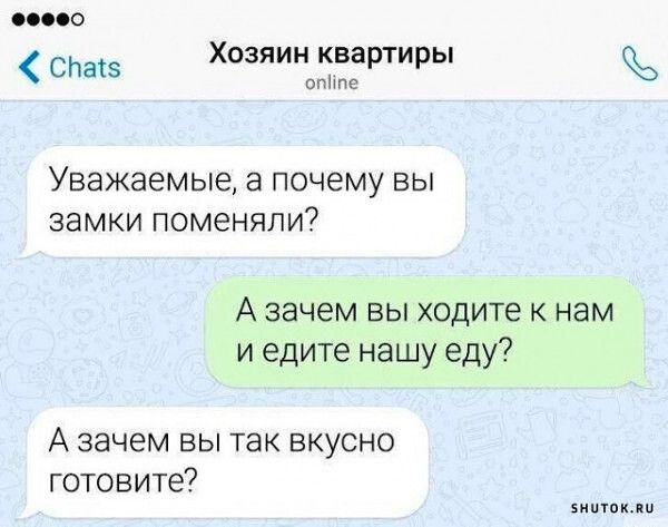 ю снайс Хозяин квартиры опйте Уважаемые а почему вы замки поменяли Азачем вы ходите к нам иедите нашу еду Азачем вы так вкусно готовите знотокко