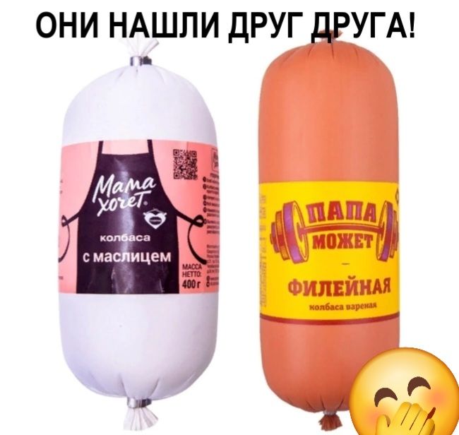 ОНИ НАШЛИ ДРУГ ДРУГА