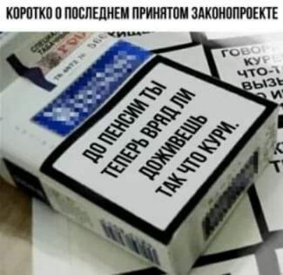 КОРОТКО 0 ПОСЛЕДНЕМ ПРИНЯТОМ ЗАКОНОПРОЕКТЕ