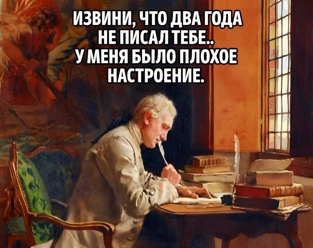 ИЗВИНИ ЧТО ДВА ГОДА Н НЕПИСАЛ ТЕБЕД Й УМЕНЯ БЫЛО ПЛОХОЕ 1 НАСТРОЕНИЕ