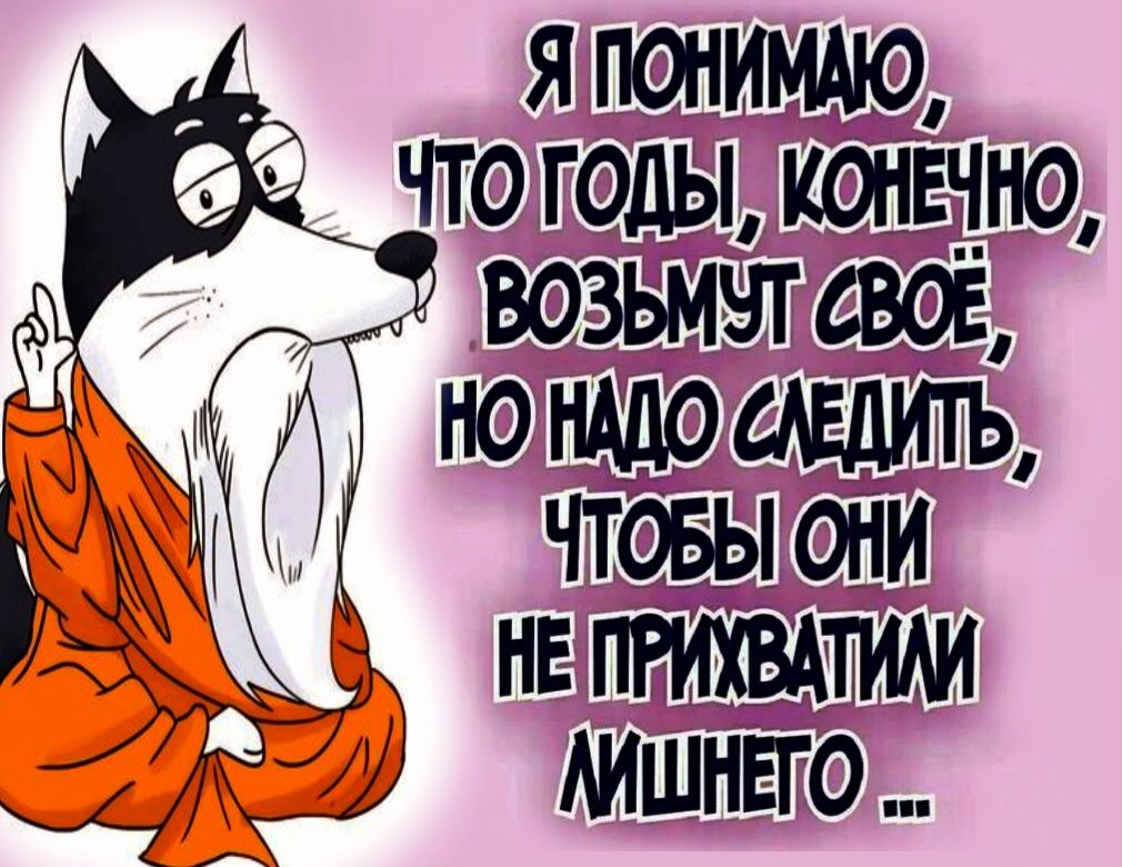 Я ПОНИМАЮ ч ЧТО ГОДЬ КОНЕЧНО