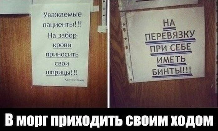 зем пациент назабор ПЕРЕВЯЗКУ ПРИ СЕБЕ ИМЕТЬ шприцы БИНТЫШ В морг приходить своим ходом