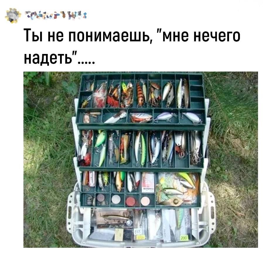 холеРУуНА Ты не понимаешь мне нечего надеть