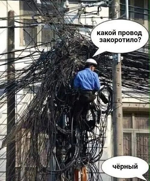 какой провод закоротило