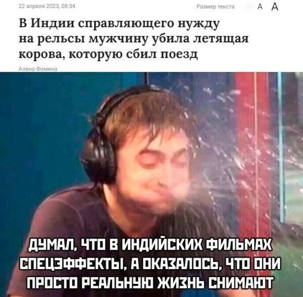 В Индии справляющего нужду на рельсы мужчину убила летящая корова которую сбил поезд ДУМАЛ ЧТО В ИНДИЙСКИХ ФИЛЬМАХ СПЕЦЭФФЕКТЫ А ОКАЗАЛОСЬ ЧТО ОНИ ПРОСТО РЕАЛЬНУЮ ЖИХНЬ СНИМАЮТ
