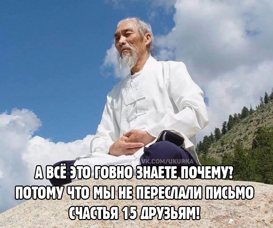 ГАМВСЕ ЭТОТГОВНО ПОТОМУДЧТОМЫЦНЕПЕВЕСЛАЛИПИСЬМО СЧАСТЬЯМ 5ДРУЗБЯМИ 2 ЕНа