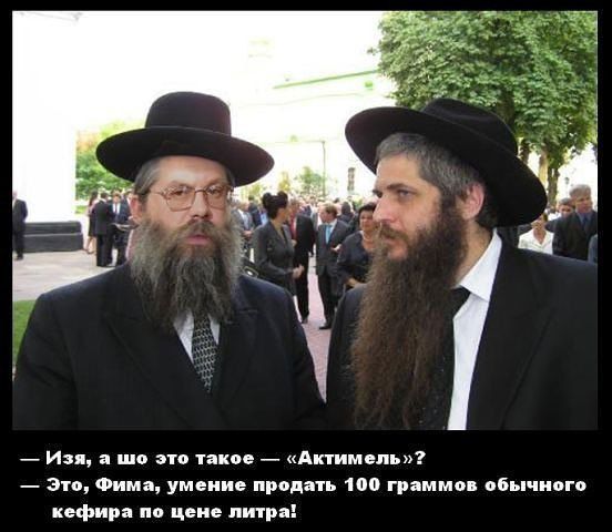 Изя а шо это такое Актимель Это Фима умение продать 100 граммов обычного кефира по цене литра