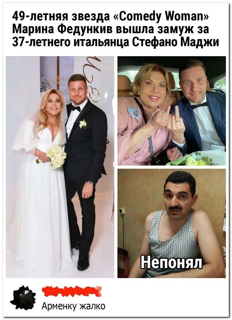 49 летняя звезда Сотеду Мотап Марина Федункив вышла замуж за З7 летнего итальянца Стефано Маджи Арменку жалко