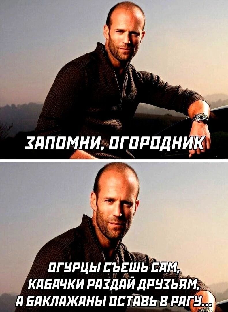 ОГУРЦЫ ЕЪЕШЬ СЯМя П РЛЗДЛИ ДРУЗЬЯМ Я БАКЛЯЖАНЫ ОСТЯВЬ В РАГ