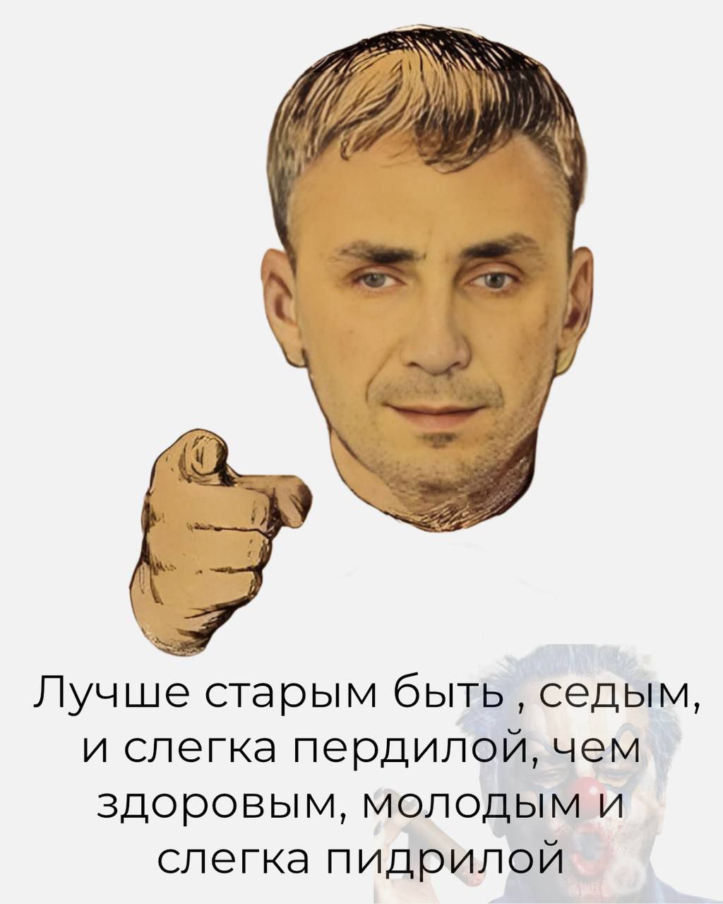 Лучше старым быть седым и слегка пердилой чем здоровым молодым и слегка пидрилой
