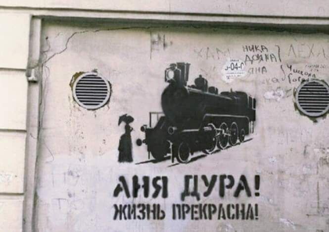 АНЯ ДУРА ЖИЗНЬ ПРЕКРАСНА