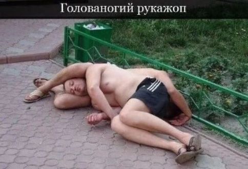 Голованогий рукажоп