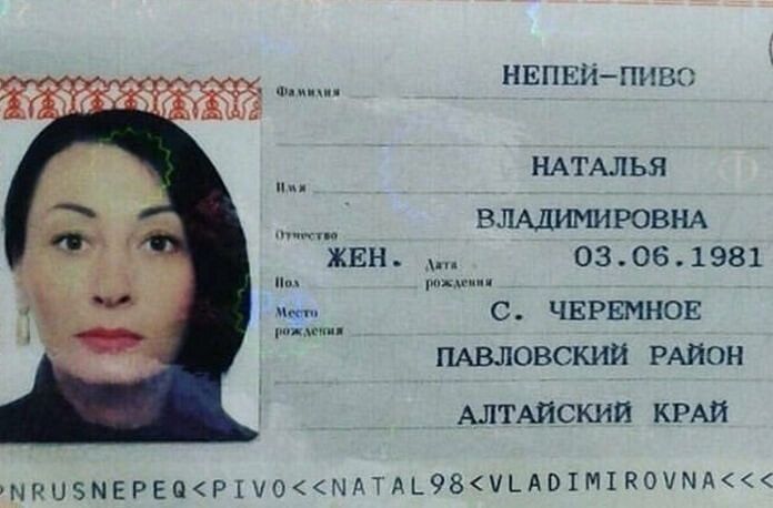 НЕПЕЙ ПИВО НАТАЛЬЯ ВЛАДИМИРОВНА 03061981 С ЧЕРЕМНОЕ ПАВЛОВСКИЙ РАЙОН АЛТАЙСКИЙ КРАЙ МРУ5МЕРЕРТУОМАТА 98 МГАРТМТЕОУМА