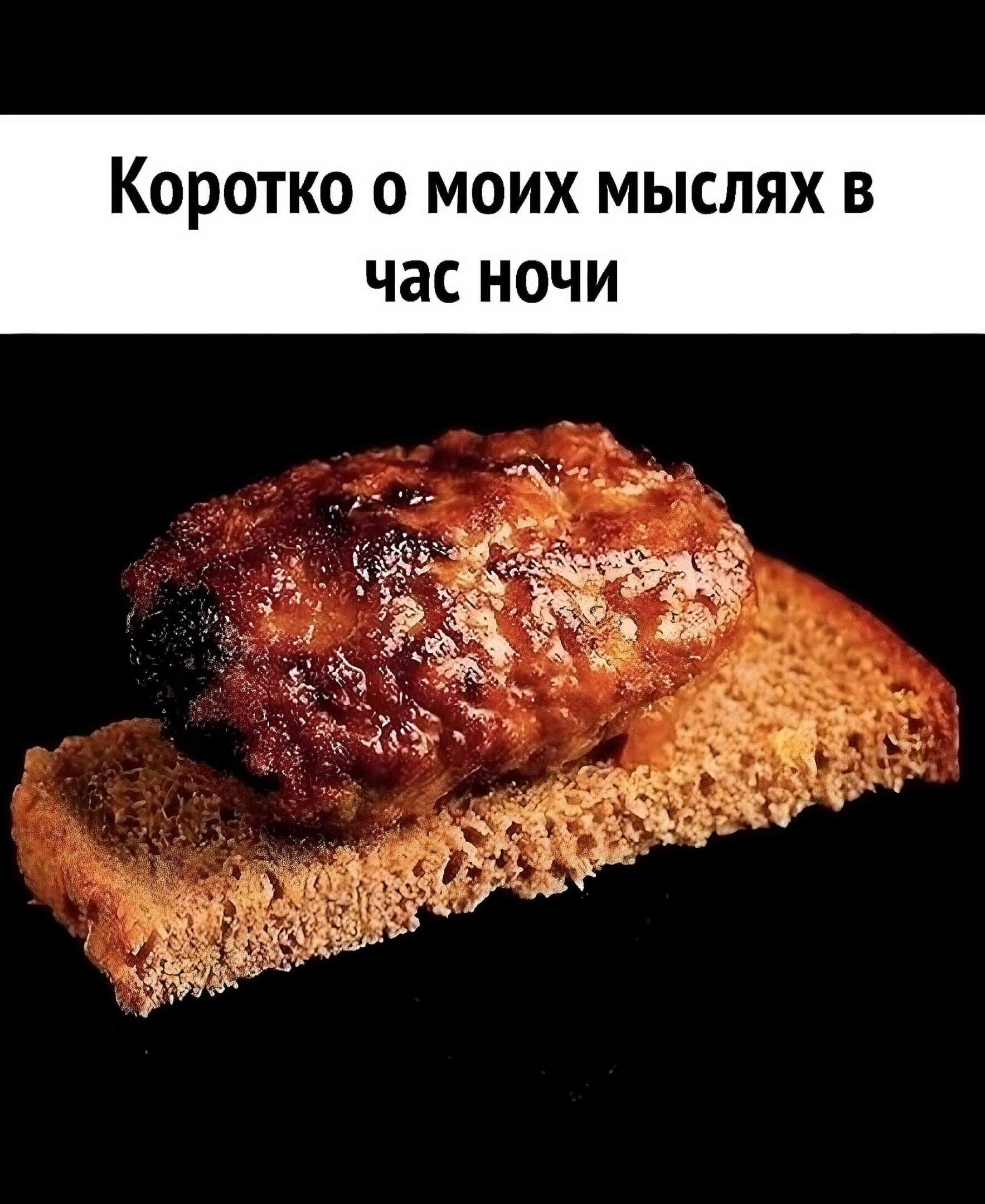 Коротко О МОИХ МЫСЛЯХ В час ночи