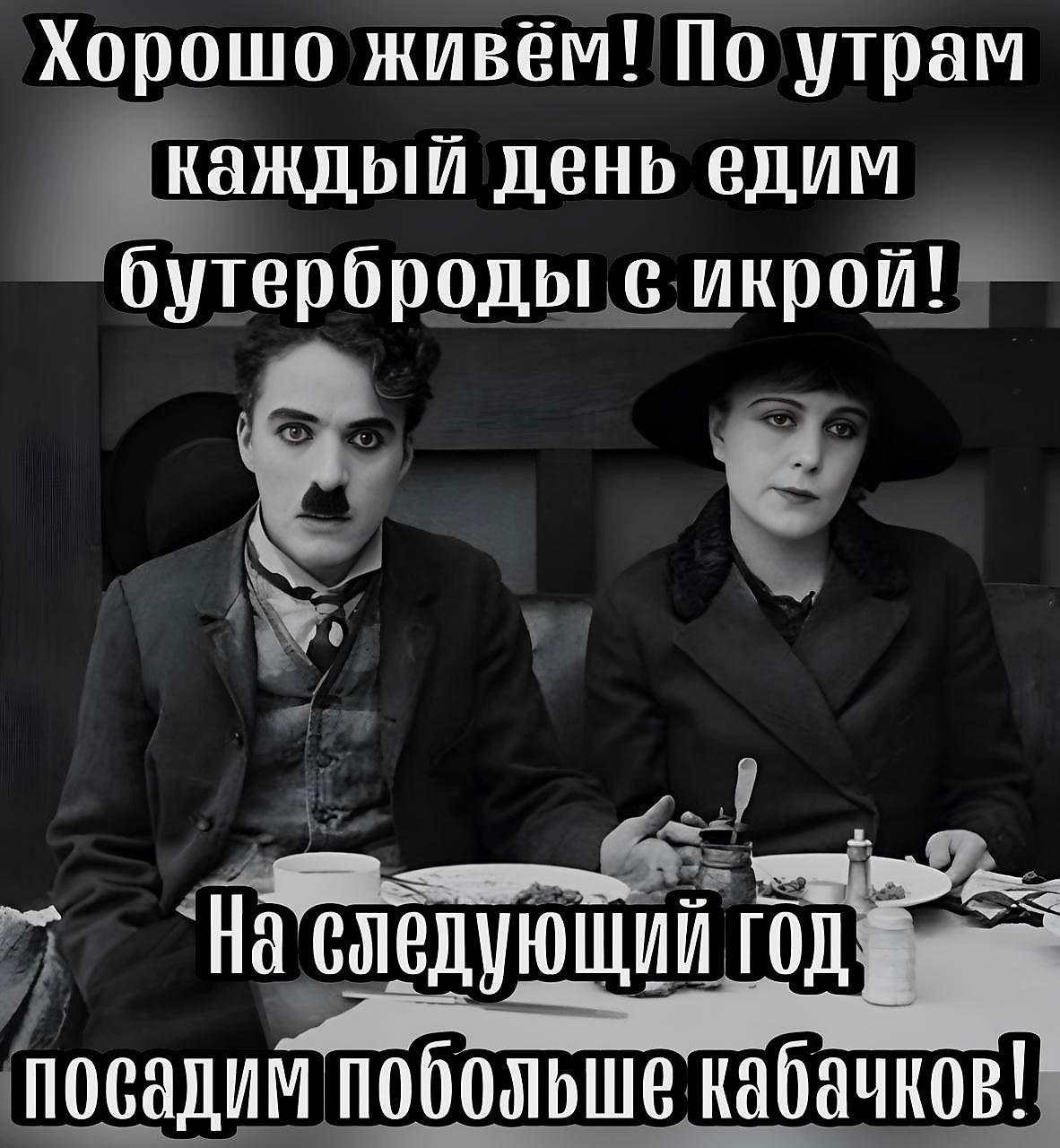 Хорошо живём По утрам даждый день едим бутерброды сикрой Вч __ оаьа НаСледующий год овадим побольшекабачков эоаииивииинатиолтото от днщщиниес й