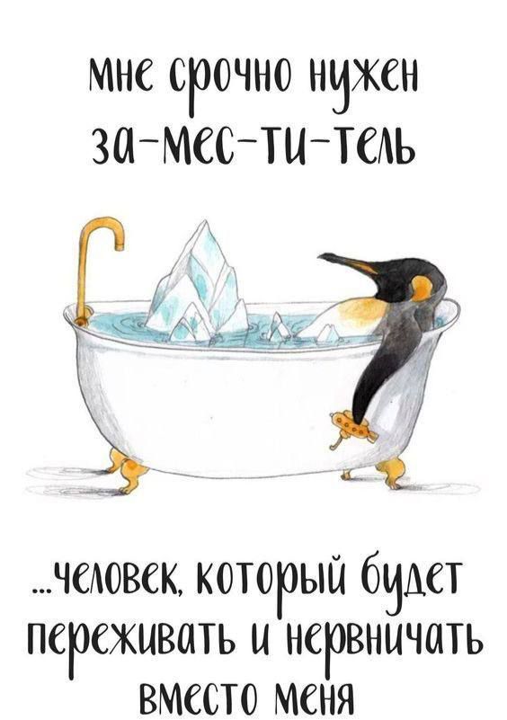 МН СРОЧНО нужен 30 МеС Ти ТеЬ ЧелОВеК кторып бмт переживать и нервничать вместо меня