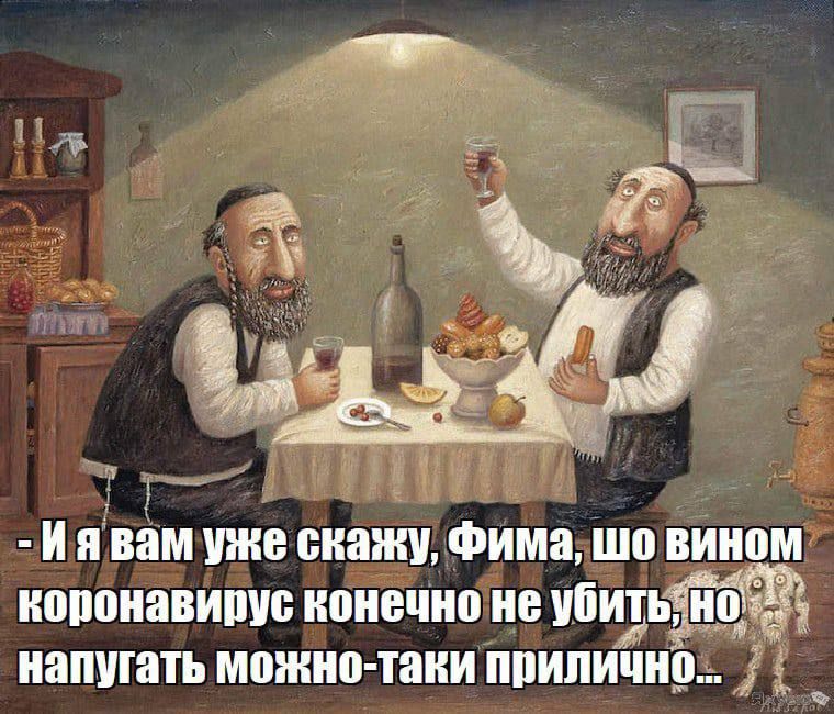 Й ПВЕМ уже скажу Фималшо виноМ коронавирус конечно не УЁИЬ ио_і Я напугать можно таки прилично 7