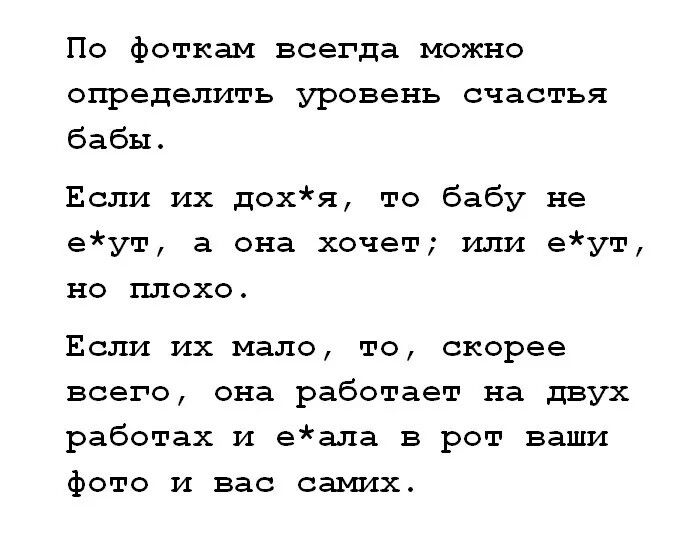 По фоткам всегда можно определить уровень счастья бабы Если их дохя то бабу не еут а она хочет или еут но плохо Если их мало то скорее всего она работает на двух работах и еала в рот ваши фото и вас самих