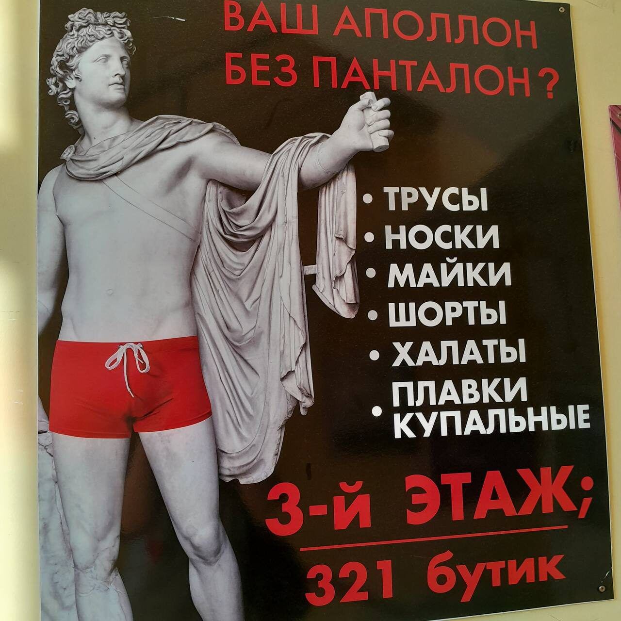 ТРУСЫ Тете 47 МАЙКИ ШОРТЫ ХАЛАТЫ ПЛАВКИ КУПАЛЬНЫЕ