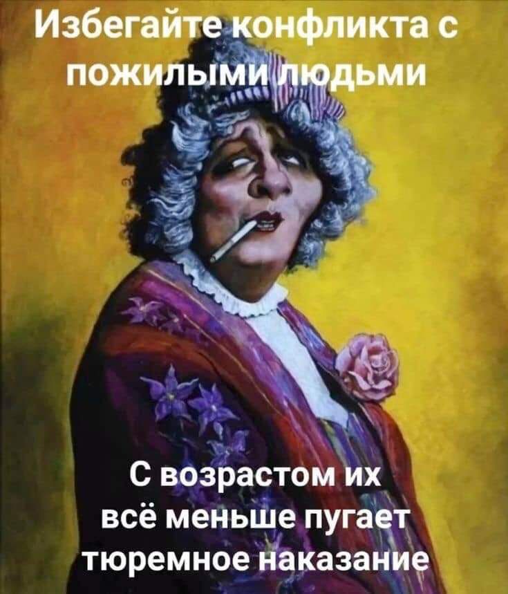 Избегайте конфликта с с возБастом х всё меньШе пуга к тюремное Ёаазан