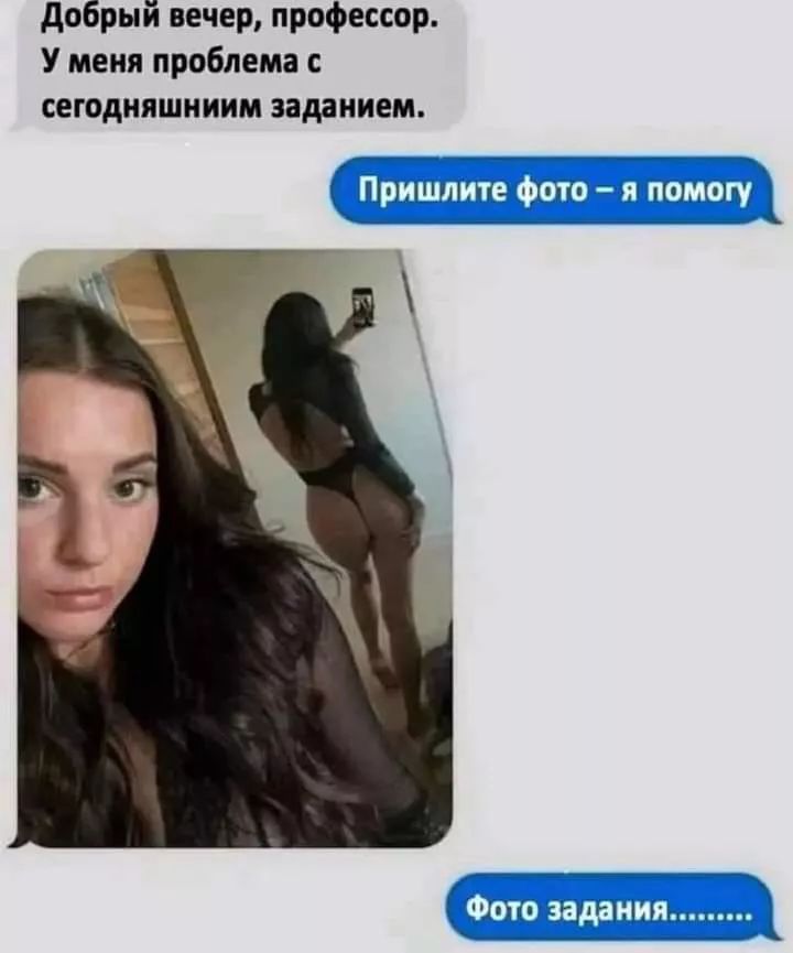 Добрый вечер профессор У меня проблема с сегодняшниим заданием Пришлите фото я помогу х Фото задания