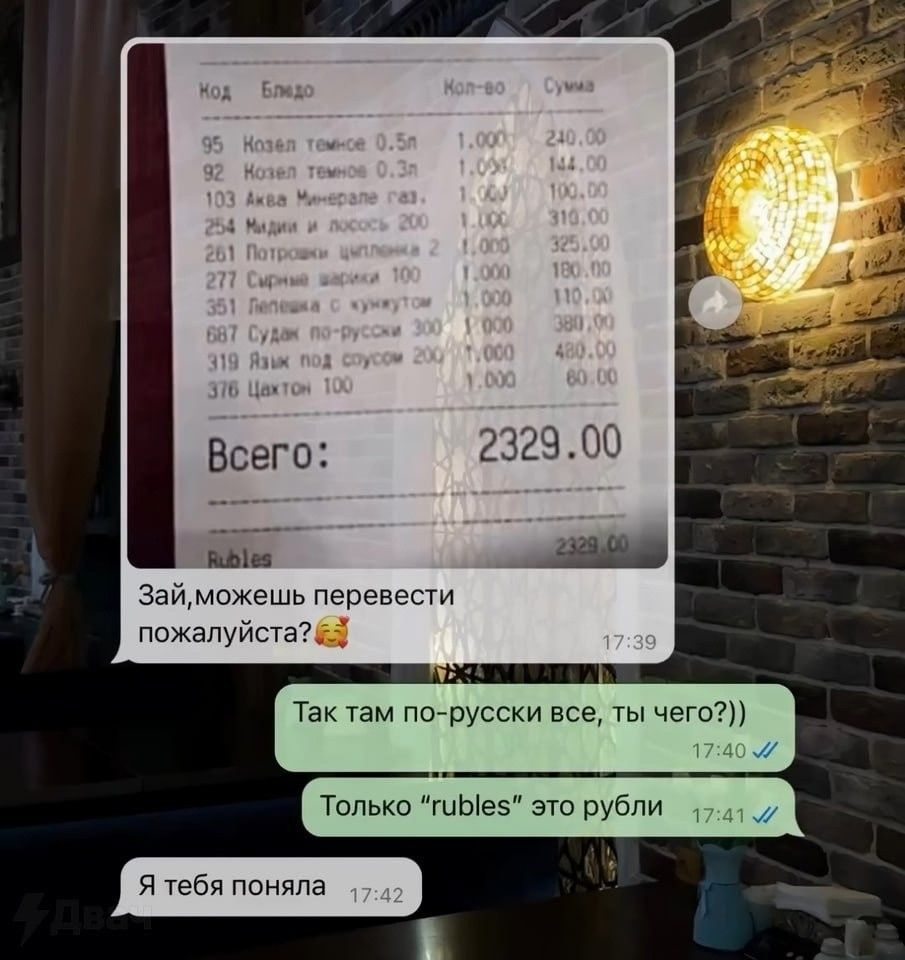 232300 в Займожешь перевести пожалуйста Так там по русски все ты чего Только гиЫес это рубли