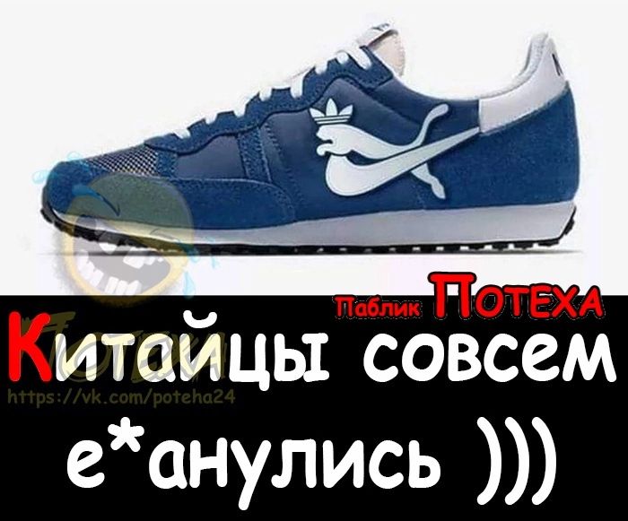 итайцы совсем еанулись