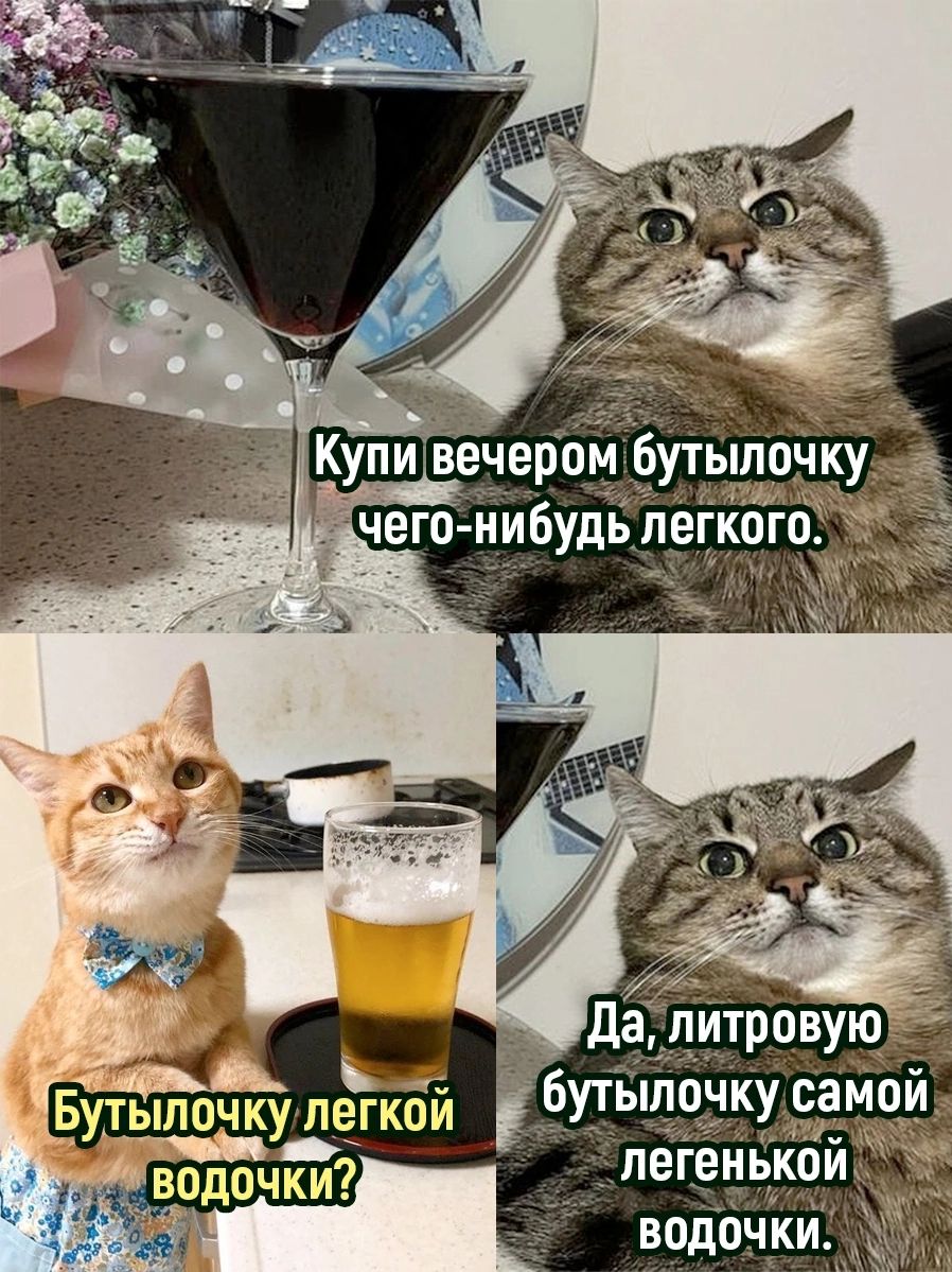 КЧеГо нибудьпегкогоі буть очку са легенькой водочки_