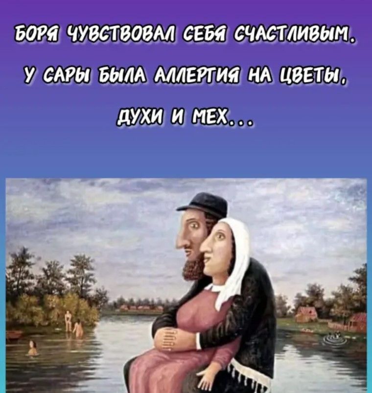 БОРЯ ЧУВСТВОВАЛ СЕБЯ СЧАСТЛИВЫМ У САРЫ БЫЛА АЛЛЕРТИЯ НА ЦВЕТЫ ДУХИЦИМЕХ