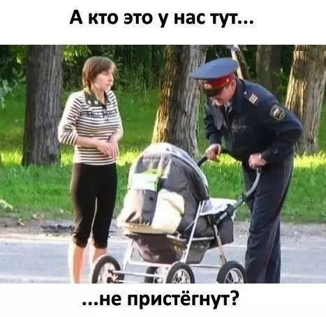 А кто это у на не пристегнут